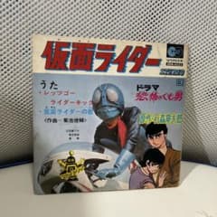 仮面ライダー ソノラマレコード 恐怖のくも男 - メルカリ