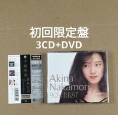 中森明菜 歌姫伝説 90's BEST 初回限定盤 3CD+DVD 初回限定盤 中森明菜 歌姫伝説～90's BEST～ 3CD+DVD - メルカリ