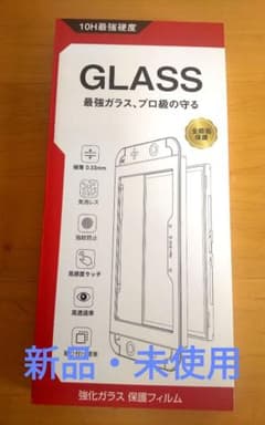 Switch2 液晶保護フィルム_10H強度_0.33mm_気泡ゼロ2枚のサムネイル