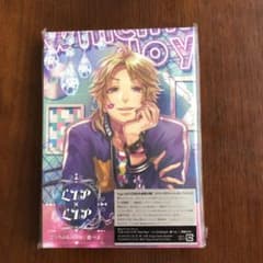 どっちのkissか,選べよ。のサムネイル