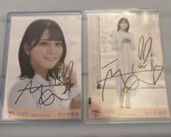 イコラブ 佐々木舞香 直筆 好きって言えなかった 2枚セット イコラブ 佐々木舞香 直筆 好きって言えなかった 2枚セット - メルカリ