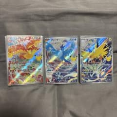 ポケモンカード ファイヤー フリーザー サンダー AR 3枚セットのサムネイル