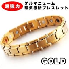 【【超強力】】ゲルマニューム磁気療法ブレスレット（GOLD）のサムネイル
