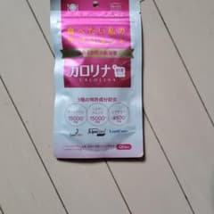 カロリナ酵素プラス 健康食品 サプリメントのサムネイル