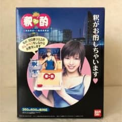 釈お酌のサムネイル