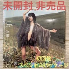 【未開封 見本品】UA 泥棒 初回盤スペシャルパッケージのサムネイル