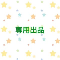 わーすてぃ様専用のサムネイル