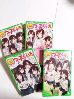 四つ子ぐらし 1から4巻のサムネイル