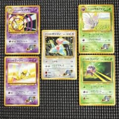 旧裏ポケモンカード ジムリーダー7枚セット ポケモンカード 旧裏面 ナツメのジム関連 5枚セット ジムリーダー