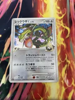 ポケモンカード レックウザC LV.73 他 5枚セット - メルカリ