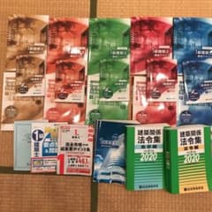令和2年　一級建築士　総合資格　テキストのサムネイル
