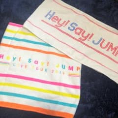Hey! Say! JUMPタオル2枚セットのサムネイル