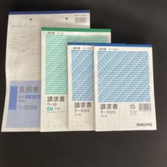 KOKUYO 見積書・請求書 4冊セットのサムネイル