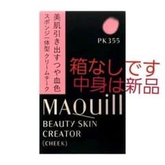 ビューティースキンクリエーター (チーク)のサムネイル