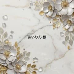 아이린 님 전용 고맙습니다 ✩.*˚
