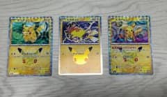 30周年 ポケモンカード ピカチュウ 3枚セットのサムネイル