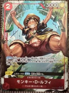 ONE PIECE カードゲーム ルフィ キャラクター パラレルのサムネイル