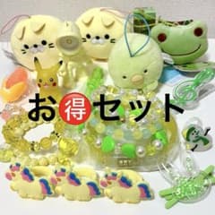 おもちゃまとめ売り イエロー＆グリーン系 小物 アクセサリー ガチャガチャ