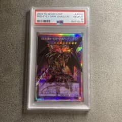 遊戯王 超魔導竜騎士 ドラグーンオブ レッドアイズ オーバーフレーム