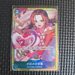超美品】メロメロ甘風 ST03-017 ボア・ハンコック ワンピースカード01