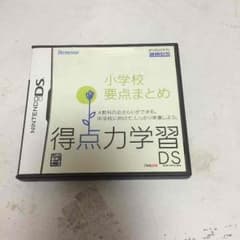 DSのカセット 得点力学習のサムネイル