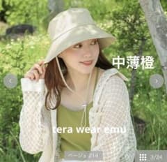 新品☆しまむら×てらさん☆ツイルアドベンチャーハット♪中薄橙のサムネイル