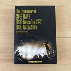 SUPER BEAVER Tokyo Release Tour 2022/DVDのサムネイル