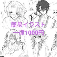 ポストカード 簡易 夢絵 イラストオーダー ポストカード - メルカリ