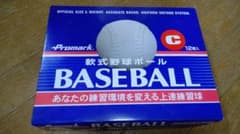 【新品未使用／送料込み】軟式野球ボールC球１箱１２球＊ジュニア·シニア練習用＊のサムネイル