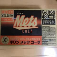 のんたんさん専用 メッツコーラのサムネイル