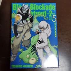 血界戦線Back 2 Back 5　アニメDVD同梱版のサムネイル