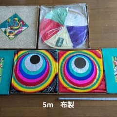 鯉のぼり　5m ３点セット　バラ売り不可　未使用　布製　シミあり 鯉のぼり 5m 3点セット バラ売り不可 未使用 布製 シミあり - メルカリ