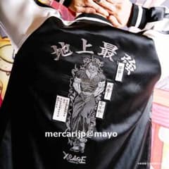 台湾限定 刃牙 Xrageコラボ 範馬勇次郎 刺繍 スカジャン　XL 台湾限定 刃牙 Xrageコラボ 範馬勇次郎 刺繍 スカジャン XL - メルカリ