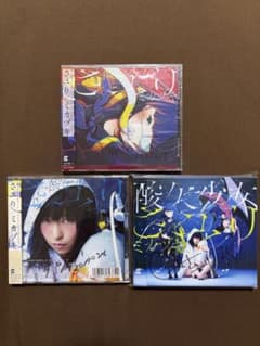酸欠少女さユり ミカヅキ CD サイン入り 3枚セット - メルカリ