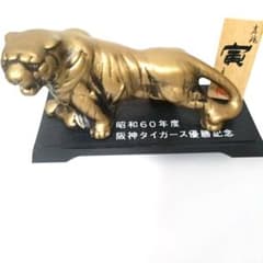 阪神タイガース 優勝記念 虎 置物 金色 日本一 1985年 - メルカリ