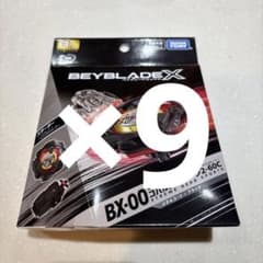 9個セット ベイブレードX BX-00 コバルトドラグーン 2-60C - メルカリ