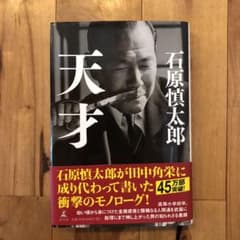 天才 ユーチューブ大学 中田 推薦のサムネイル