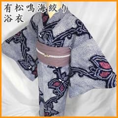 〇604mk87〇浴衣 有松鳴海絞り 蝶々 花 木綿 絞り染〇美品 - メルカリ