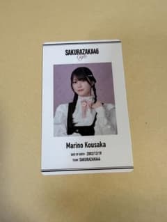 櫻坂46 CAFE 幸阪茉里乃 IDカードのサムネイル