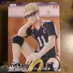 ハイキュー!! 月島蛍 ぬーどるストッパー フィギュア FuRyu 未開封