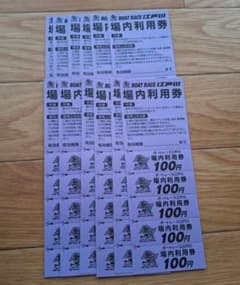 ボートレース江戸川　場内利用券　計6000円分のサムネイル