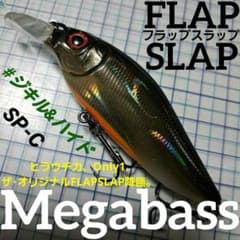 メガバス フラップスラップ #ジキル&ハイド SP-C 。 - メルカリ