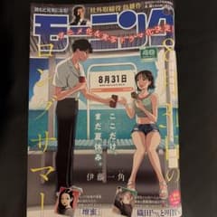 週刊モーニング 2026年40号のサムネイル
