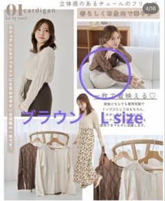 talbyyumi ブラウン　カーディガン　L size