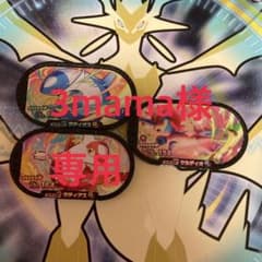 ポケモンメザスタのサムネイル