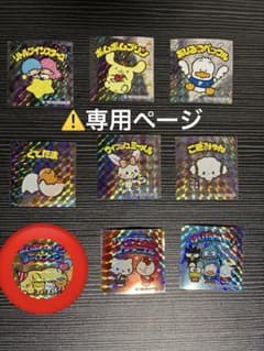 まーが 様専用のサムネイル