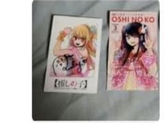 Oshi no Ko Bonus Card