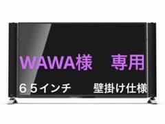 三菱 REAL リアル LCD-65LS1 65V型4K液晶TV 越谷市引取ok 三菱 REAL リアル LCD-65LS1 65V型4K液晶TV 越谷市引取ok - メルカリ