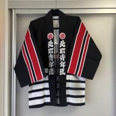 岸和田だんじり旧市五軒屋町青年団法被 岸和田だんじり旧市五軒屋町青年団法被