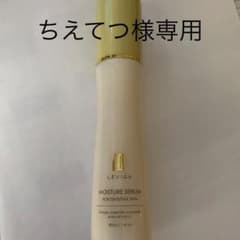 ちえてつ様専用 LEVIGA モイスチュアセラムのサムネイル